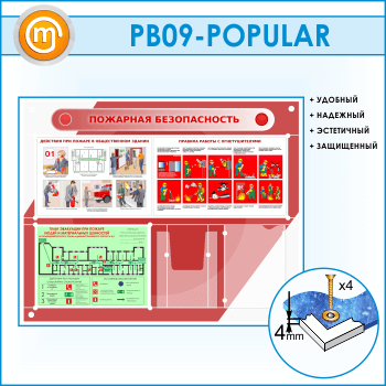      ,     (PB-09-POPULAR)